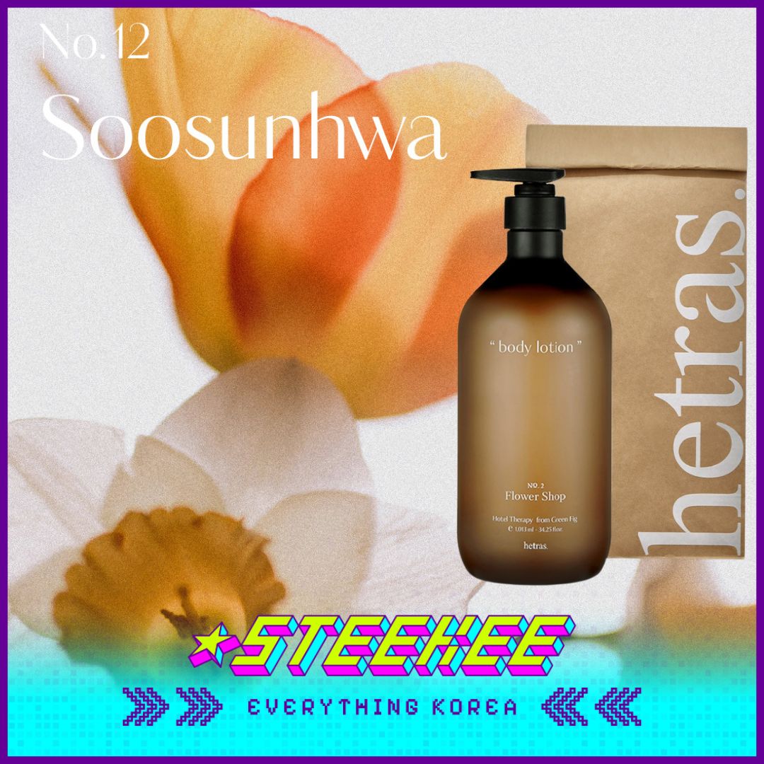 Hetras高级酒店护理香氛身体乳1013ml闪奇韩国2465