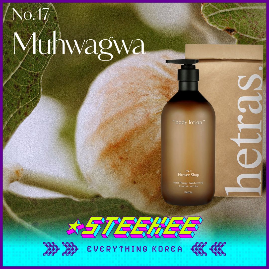 Hetras高级酒店护理香氛身体乳1013ml闪奇韩国2465