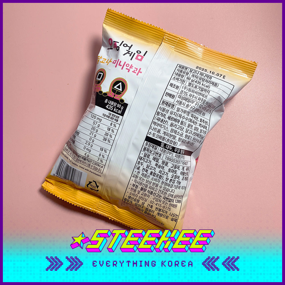 Daiso Netflix Squid Game Dalgona Mini Yakgwa Snack by Steekee Korea 2993