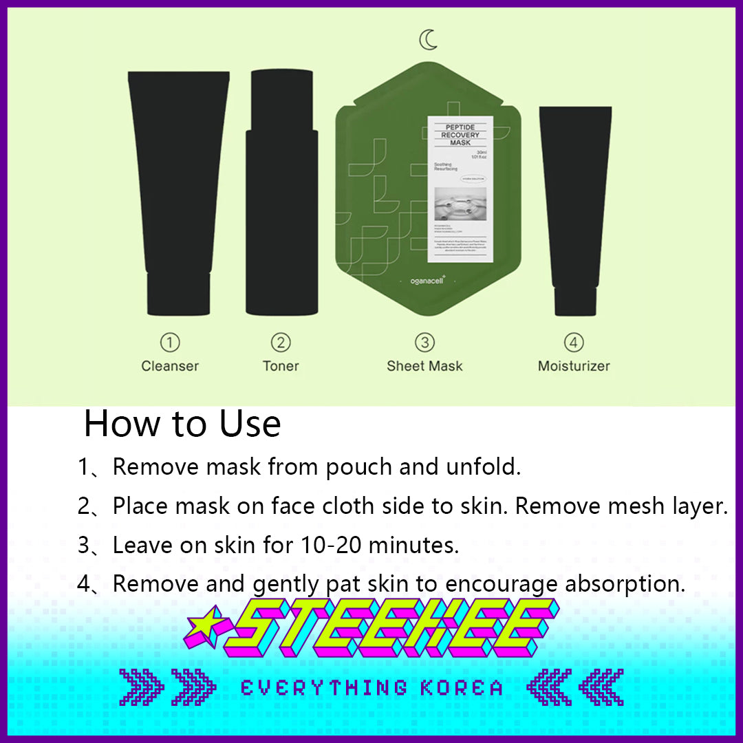 奥嘉娜肽修复舒缓敏感肌面膜闪奇韩国4004