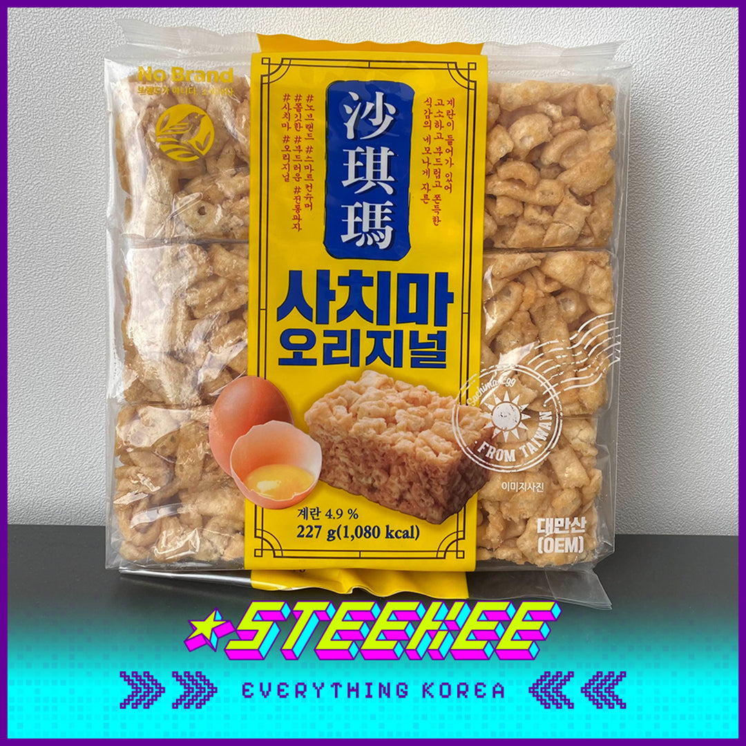 No Brand Original Taiwan Shaqima Hunger-filling Egg Sweet Pastry Small Package Snack 227g Set of 6 by Steekee Korea 4158