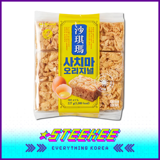 No Brand Original Taiwan Shaqima Hunger-filling Egg Sweet Pastry Small Package Snack 227g Set of 6 by Steekee Korea 4158