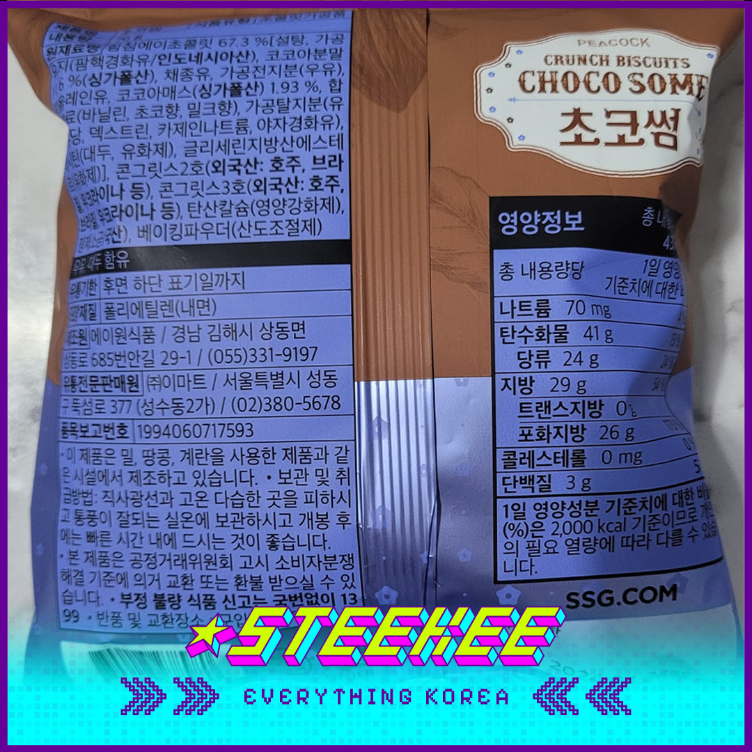 PEACOCK Chocolate Star-Shaped Corn Crisp 76g by Steekee Korea 4165
