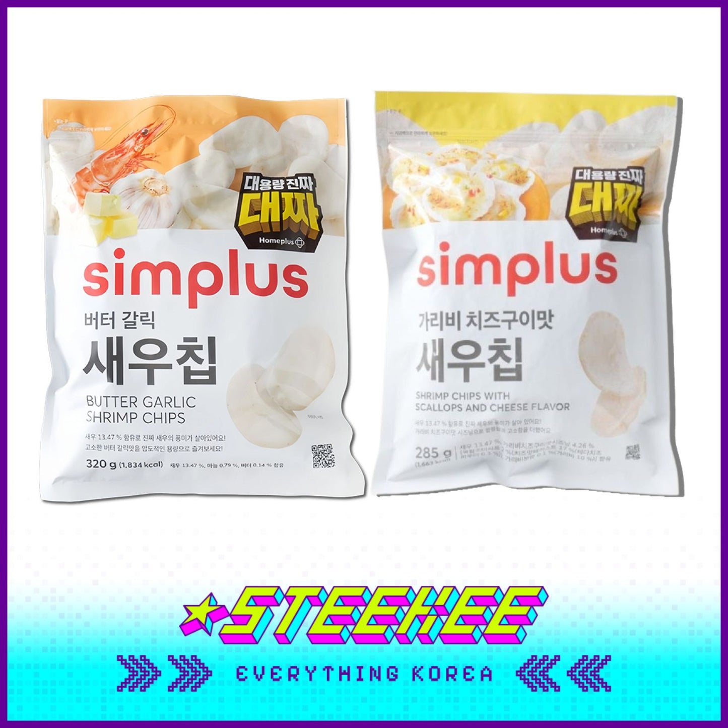 Simplus Large Capacity Butter Garlic Scallop Cheese Shrimp Chips Snacks by Steekee Korea 4183