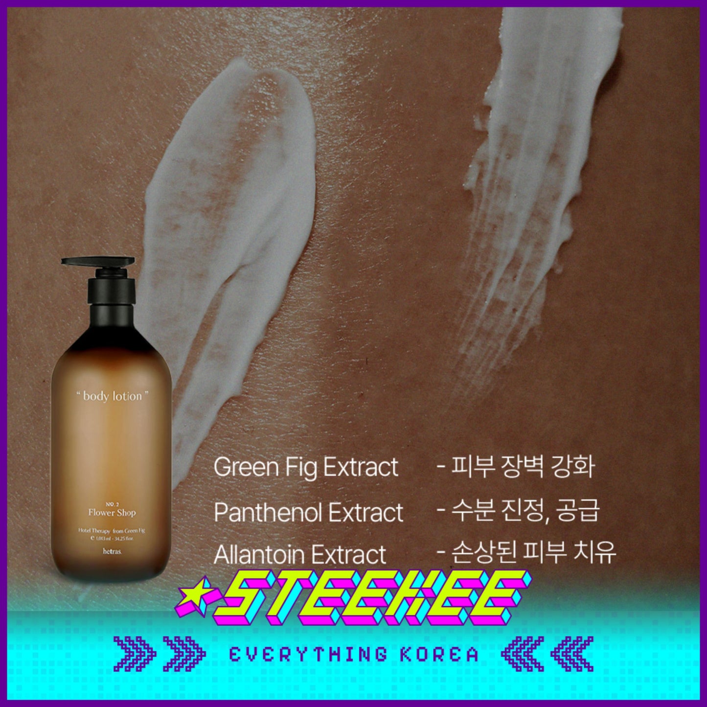 Hetras高级酒店护理香氛身体乳1013ml闪奇韩国2465