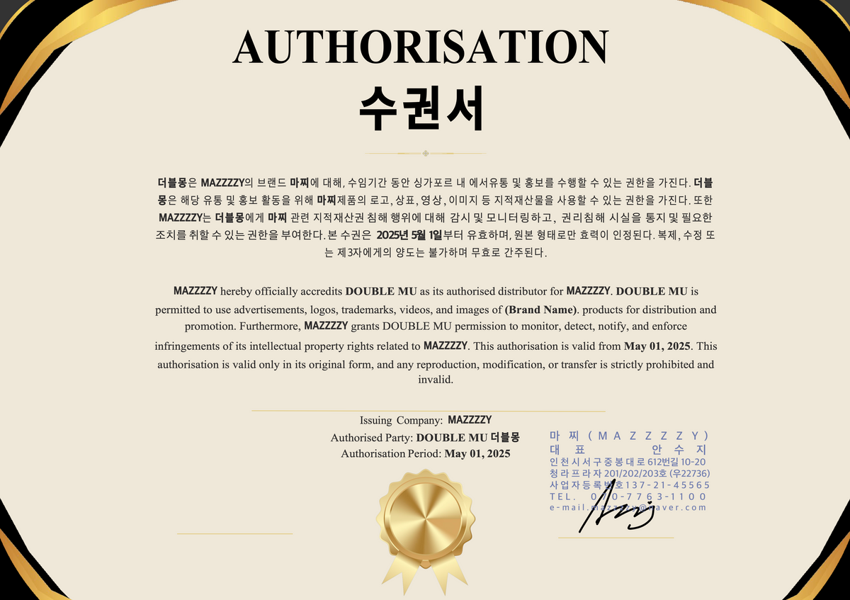 Brand authorization certificate