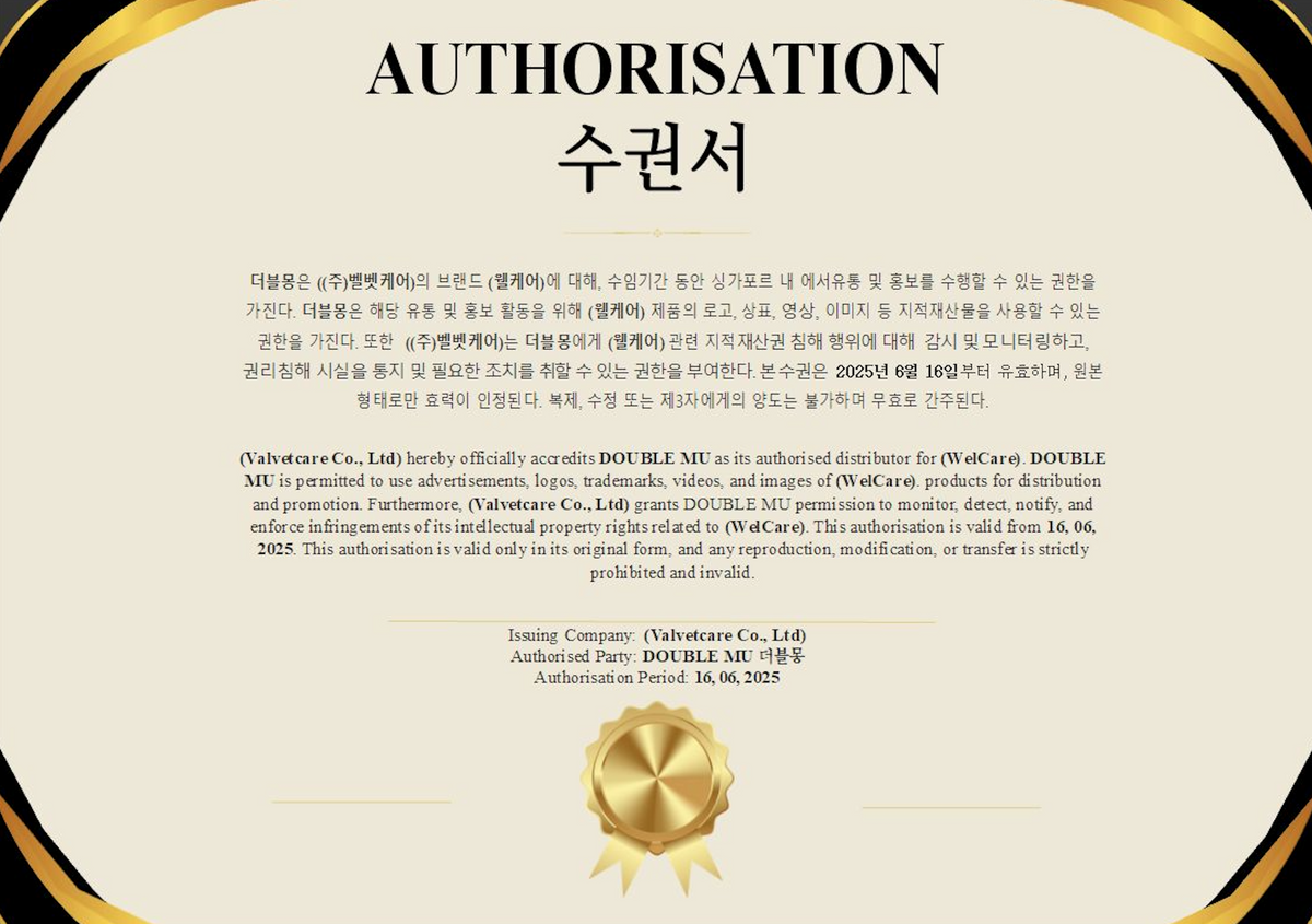 Brand authorization certificate