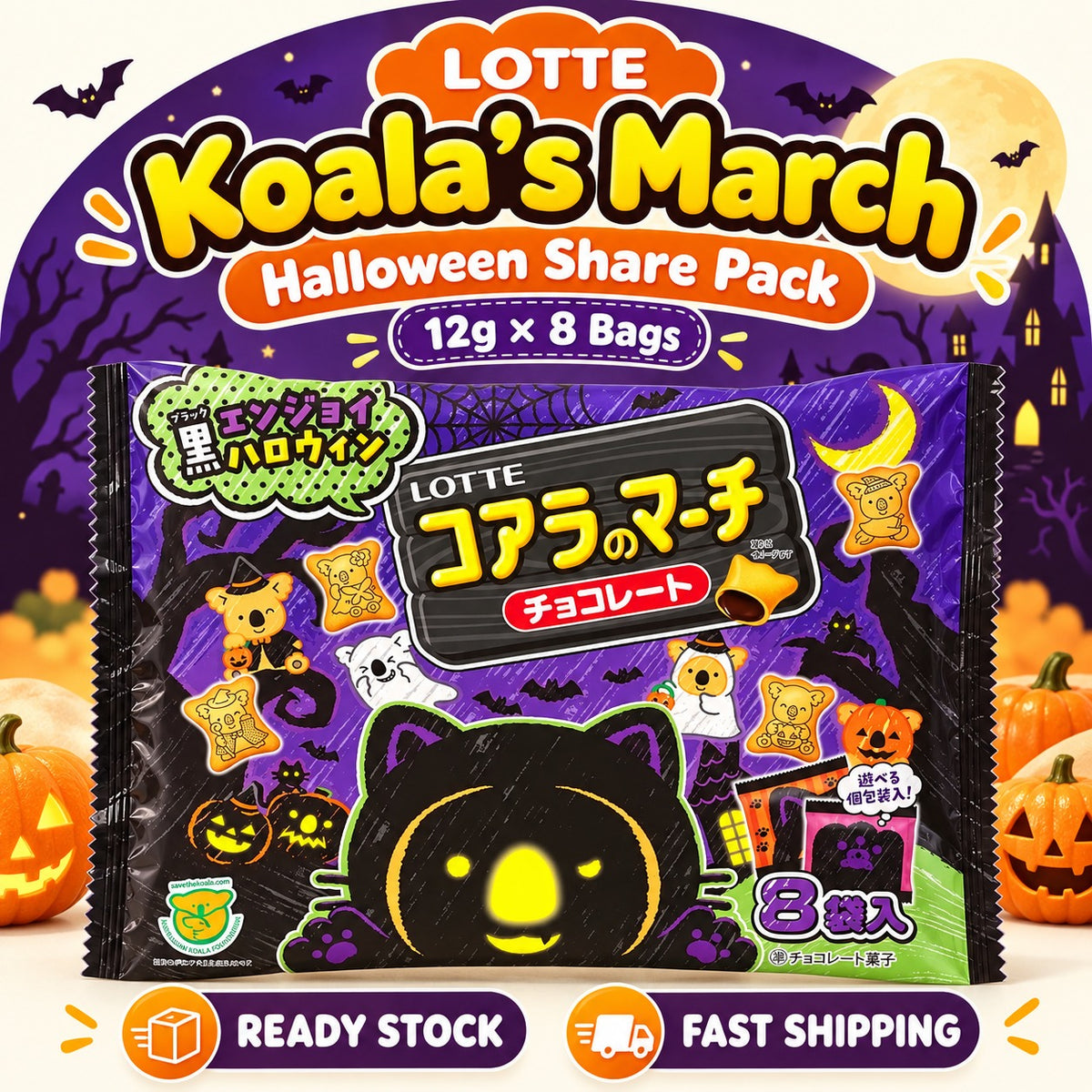 LOTTE Koala’s March Halloween Share Pack 12g 8 Individual Packs Special Edition Exclusive Koala Designs