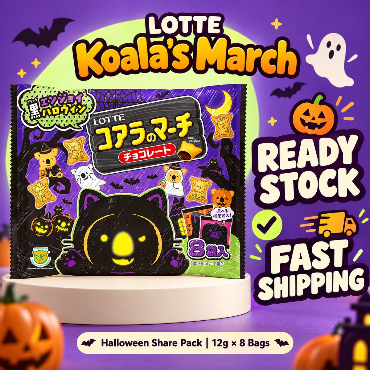 LOTTE Koala’s March Halloween Share Pack 12g 8 Individual Packs Special Edition Exclusive Koala Designs