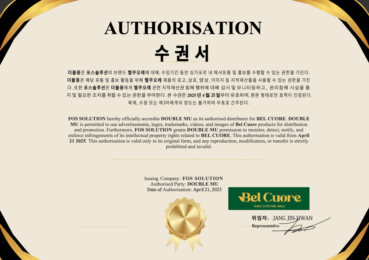 Brand authorization certificate