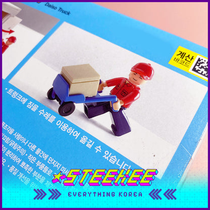 Daiso Building Set Delivery Truck Set DIY Block Bricks Kids Toy Lego by Steekee Korea 2633