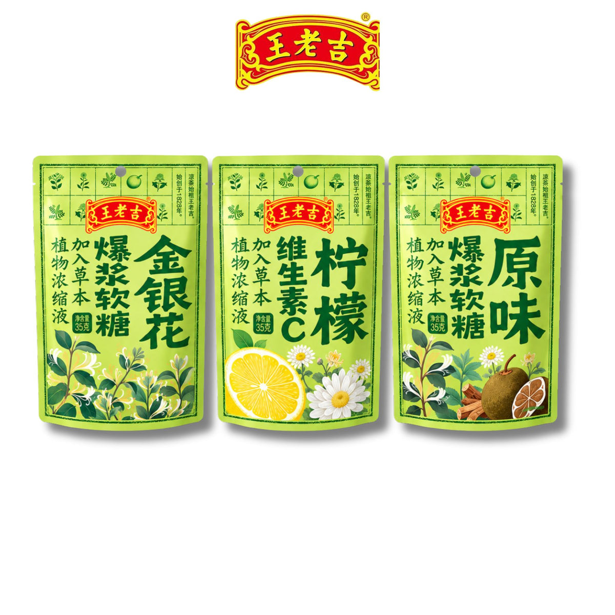 Wang Lao Ji 王老吉 Herbal Liquid Filled Gummy Candy 35g Bursting Soft Candy Original Honeysuckle Lemon Vitamin C