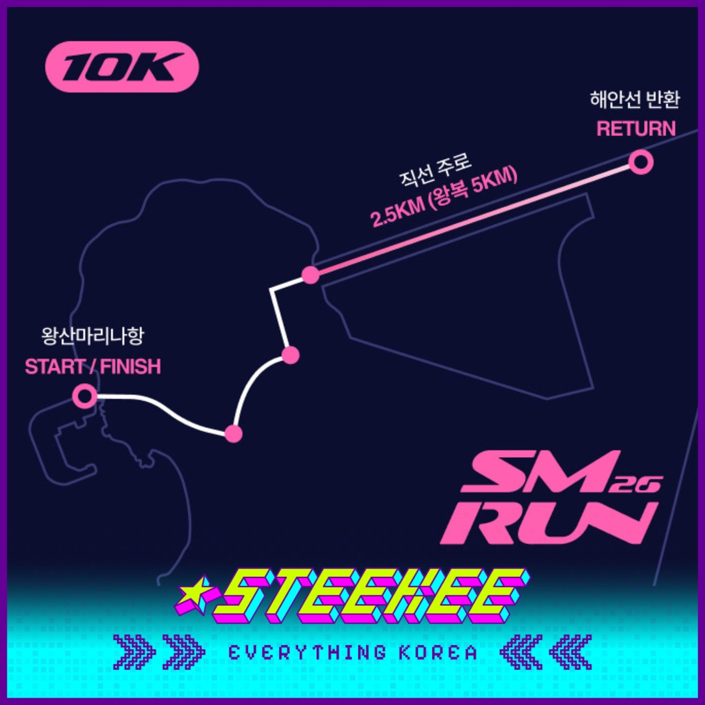 10K MARATHON SMTOWN RUN CLUB 2026 TICKET [HELP TO BUY]