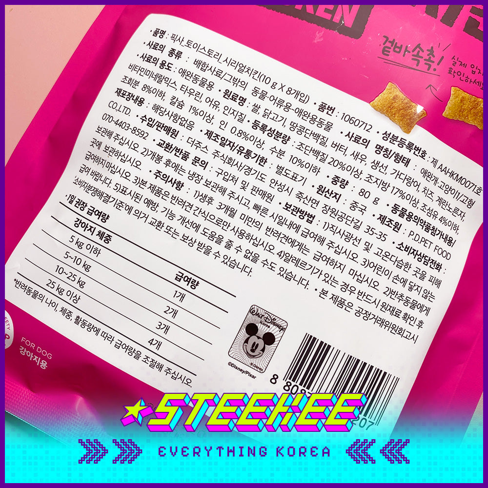 Daiso Disney Toy Story Pet Snacks Salmon Chicken Tuna Sandwich Crisp Cereal 80g by Steekee Korea 3064