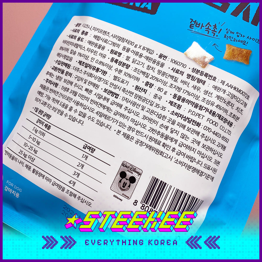Daiso Disney Toy Story Pet Snacks Salmon Chicken Tuna Sandwich Crisp Cereal 80g by Steekee Korea 3064