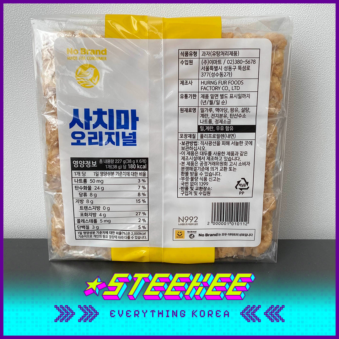 No Brand Original Taiwan Shaqima Hunger-filling Egg Sweet Pastry Small Package Snack 227g Set of 6 by Steekee Korea 4158
