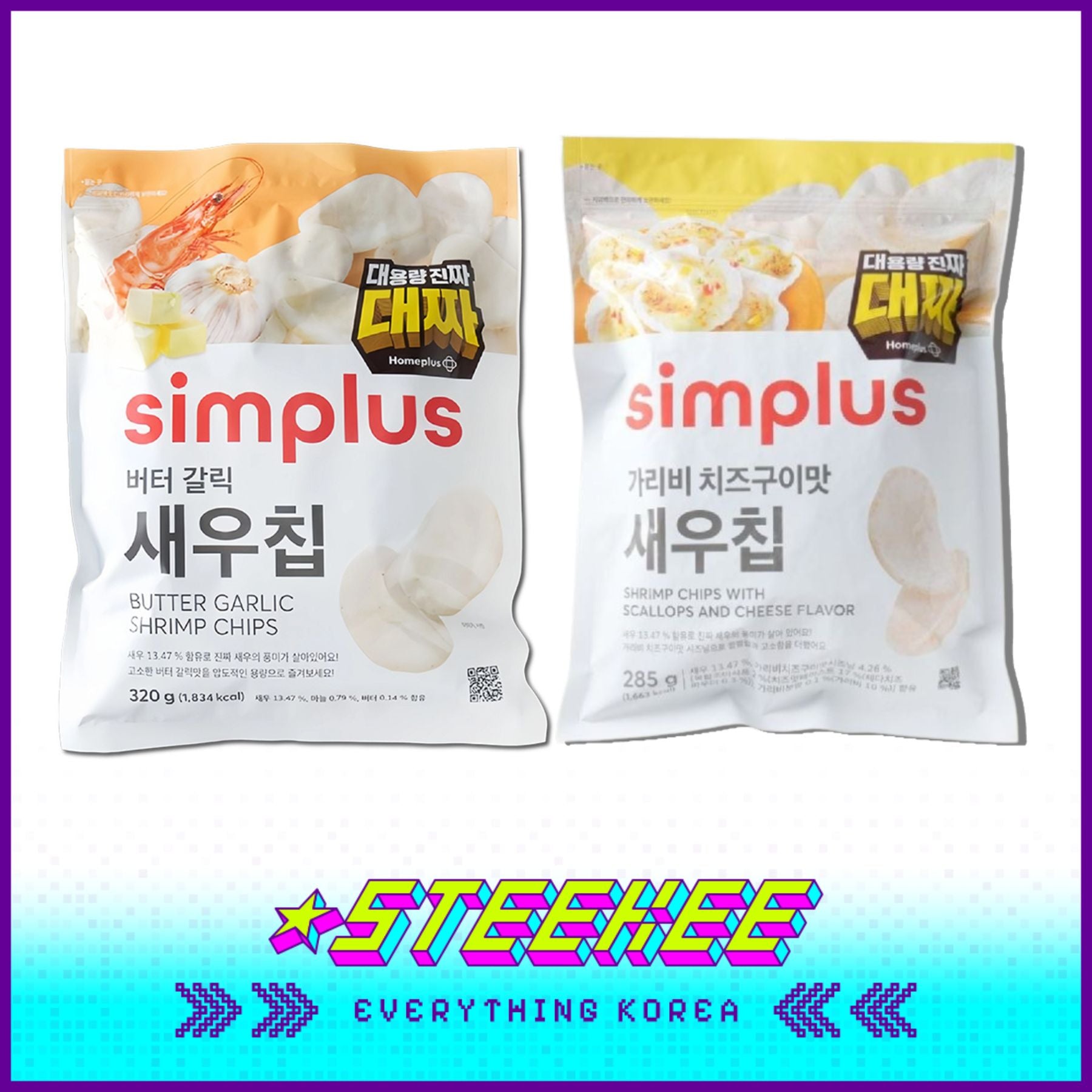 Simplus Large Capacity Butter Garlic Scallop Cheese Shrimp Chips Snack ...
