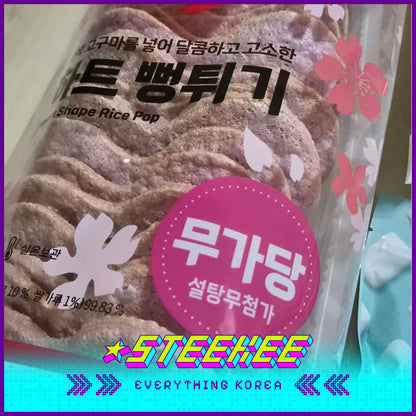 GOOD TODAY Purple Sweet Potato Heart Shape Rice Pop 90g by Steekee Korea 4294