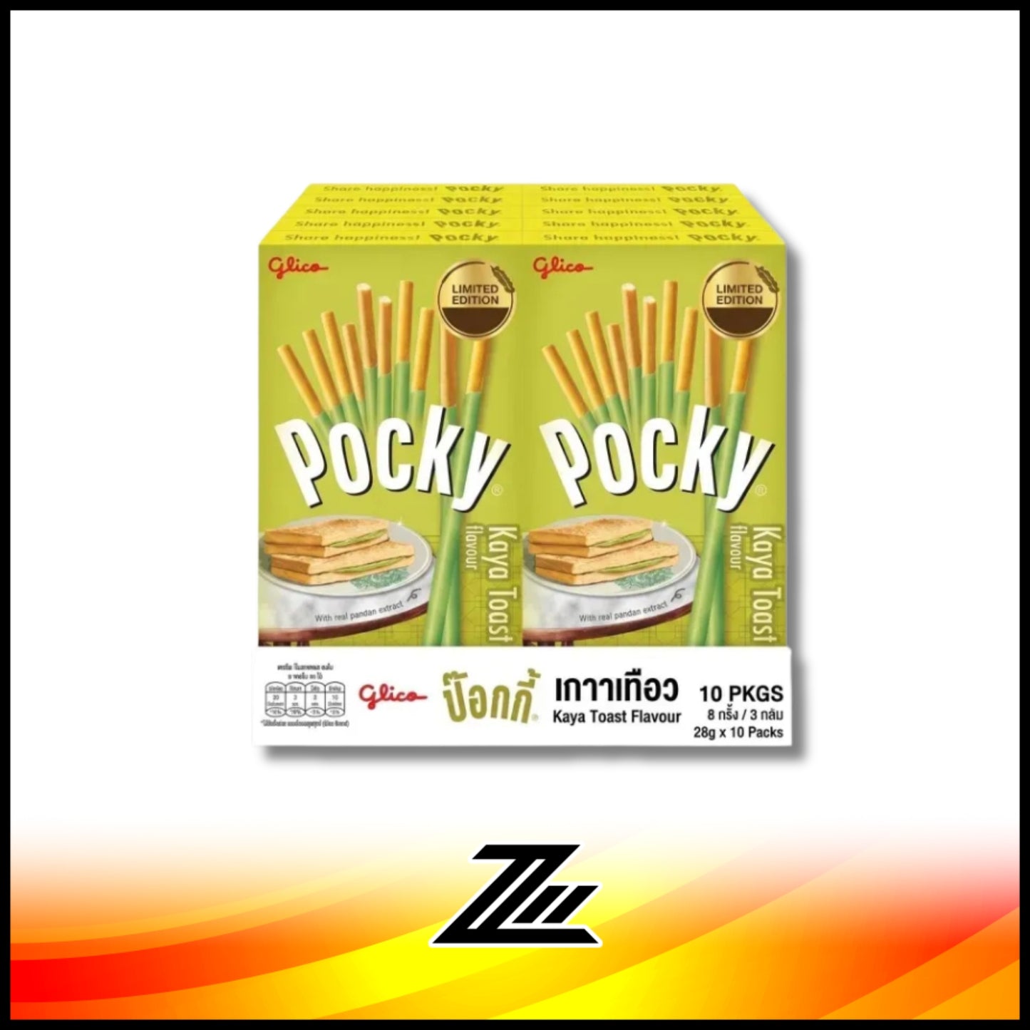 Glico Pocky Singapore Flavours Kaya Toast Kopi-O