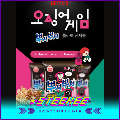 Ottogi X Netflix Squid Game Snacks Titbit Ppuhshuh Ppuhshuh Flavour 90g by Steekee Korea 3032