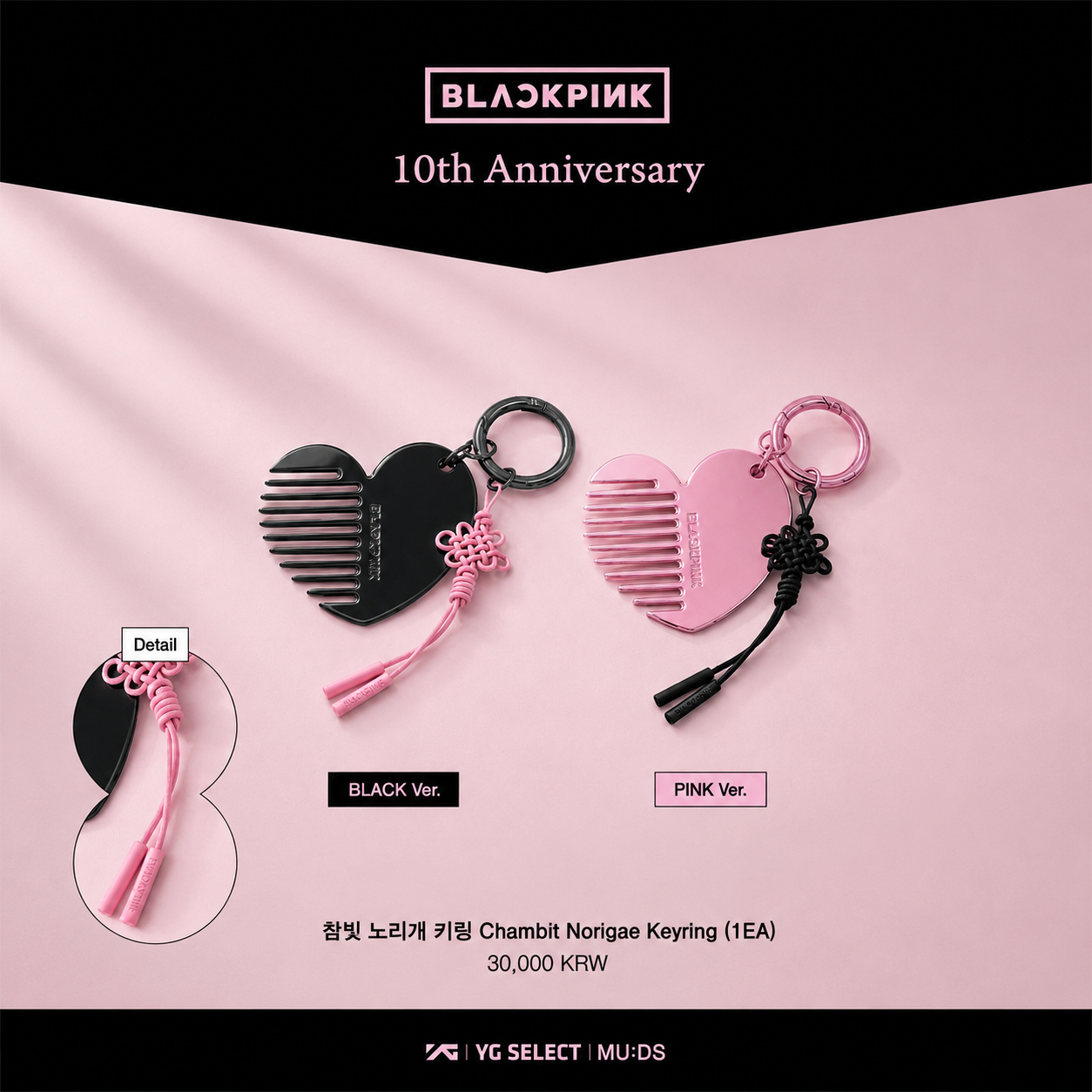 BLACKPINK X MU:DS 10th Anniversary Heritage Collection