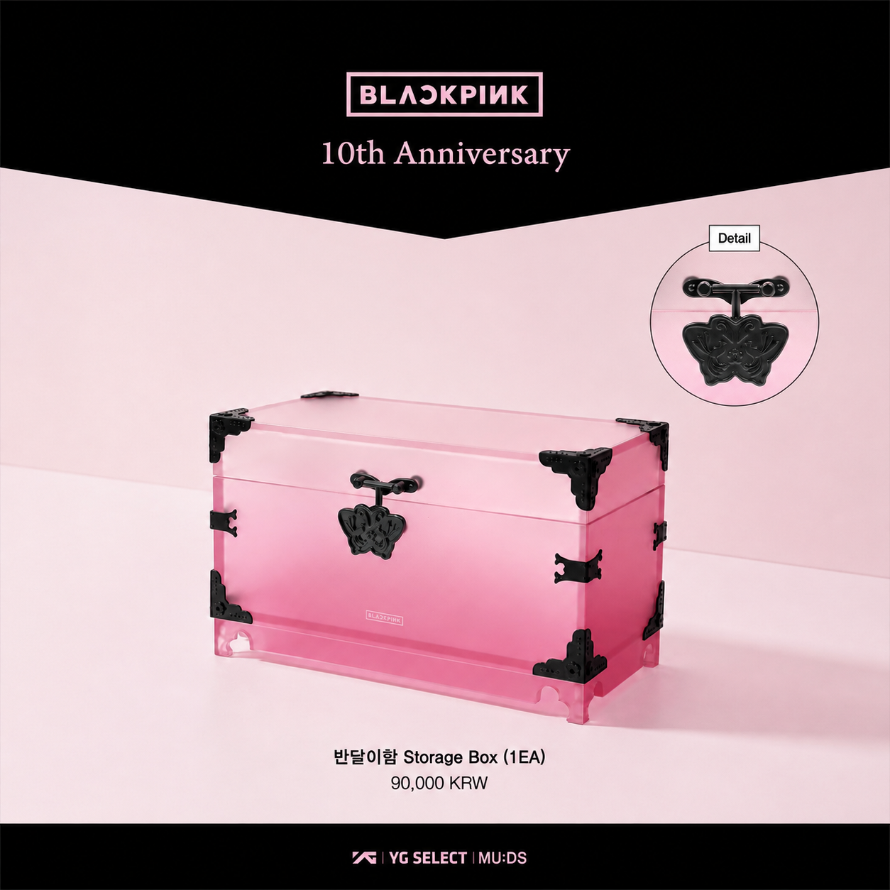 BLACKPINK X MU:DS 10th Anniversary Heritage Collection