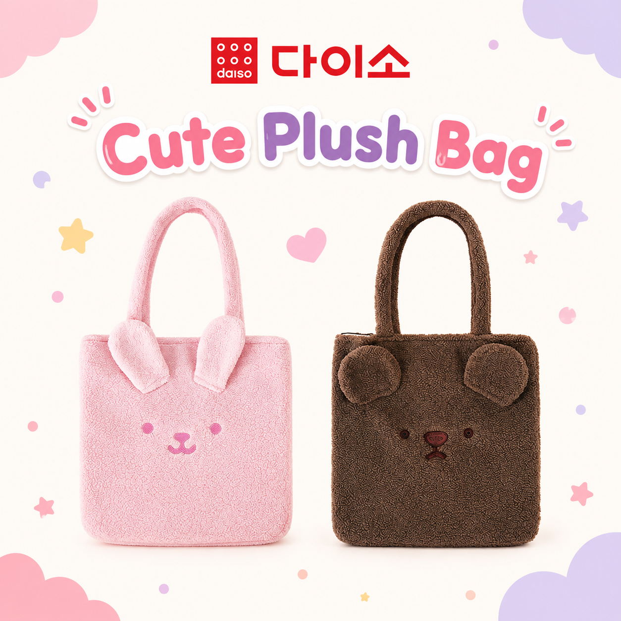 Daiso Cute Plush Fluffy Animal Shoulder Bag by Steekee Korea 3068