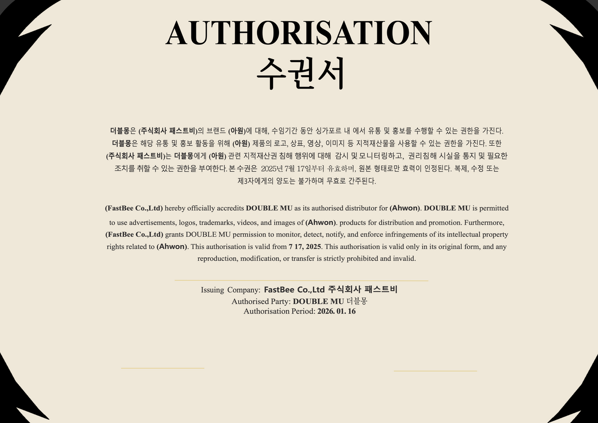 Brand authorization certificate