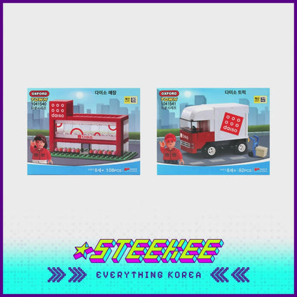 Daiso Building Set Delivery Truck Set DIY Block Bricks Kids Toy Lego by Steekee Korea 2633